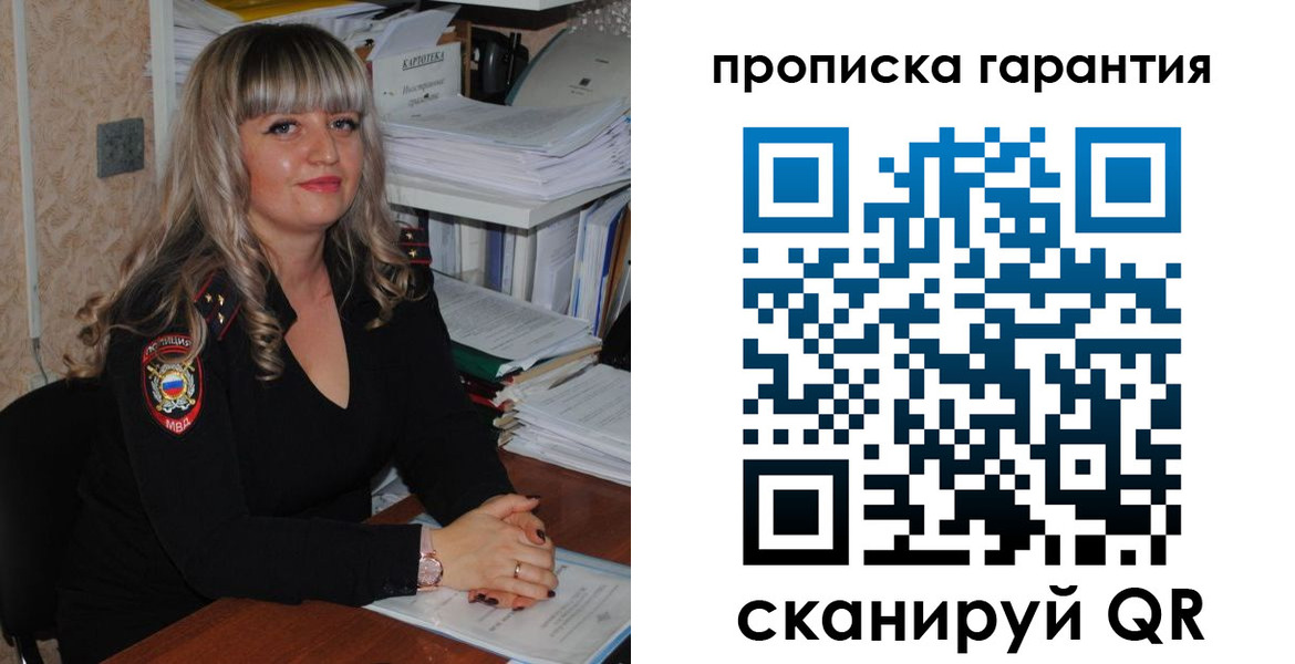 прописка в Махачкале