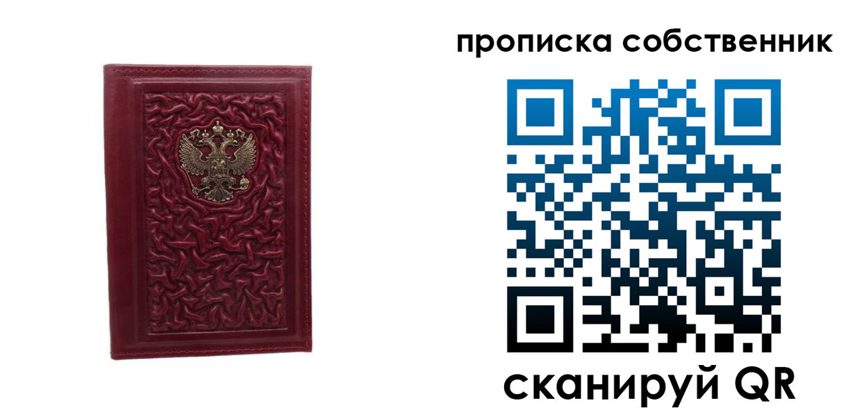 временная регистрация поиск в Махачкале